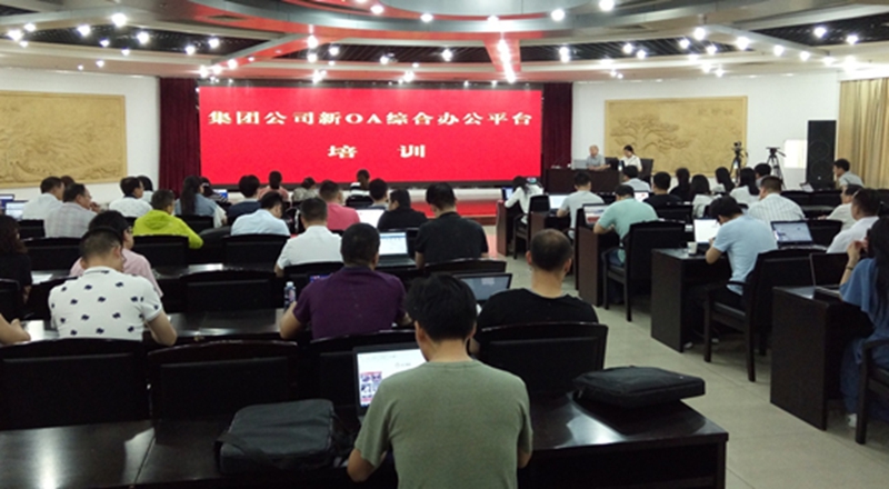 OA培訓.jpg OA培訓.jpg